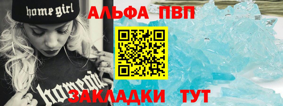 Альфа ПВП мука Ноябрьск