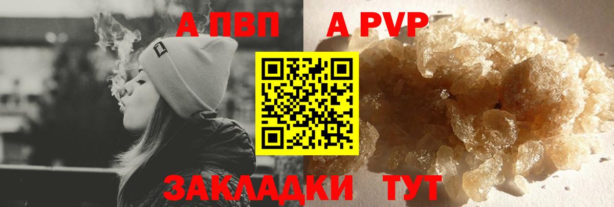 A PVP мука  Альфа ПВП  Alpha PVP Crystall  Alpha-PVP СК КРИС  Ноябрьск  Вход с VPN 
