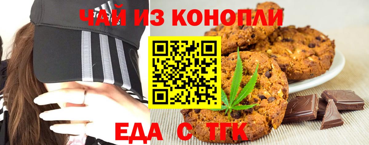 Canna-Cookies конопля Ноябрьск