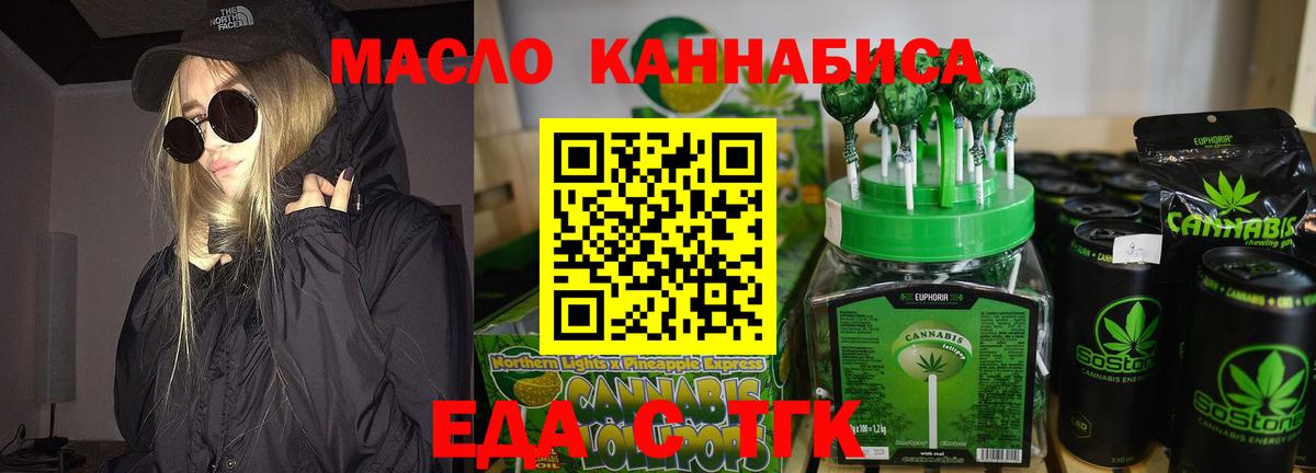 Ноябрьск  Cannafood конопля  Вход с VPN 