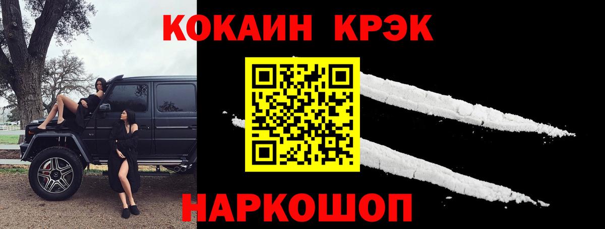 Ноябрьск  КОКАИН 97%  Вход с VPN  Cocaine Боливия 