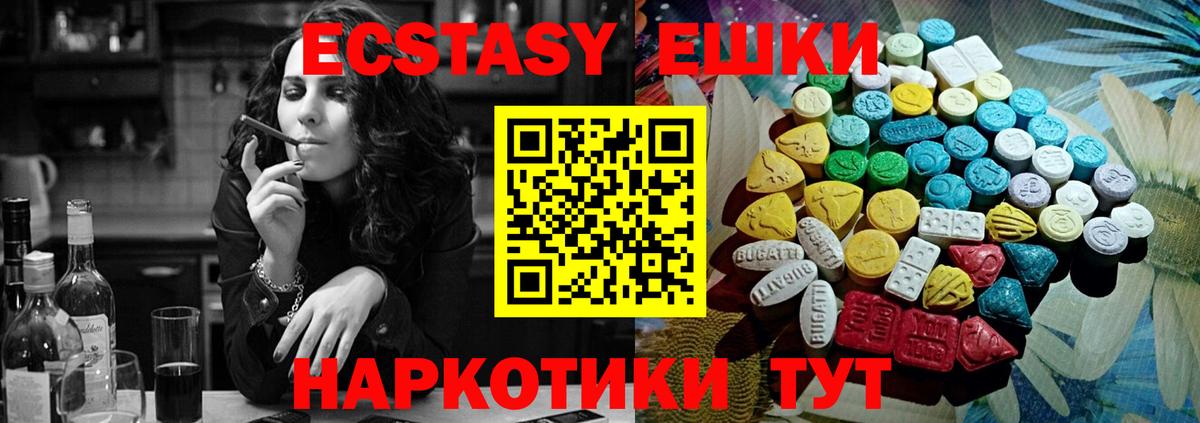 ЭКСТАЗИ MDMA  кракен рабочий сайт  Ноябрьск  Вход с VPN  Экстази 