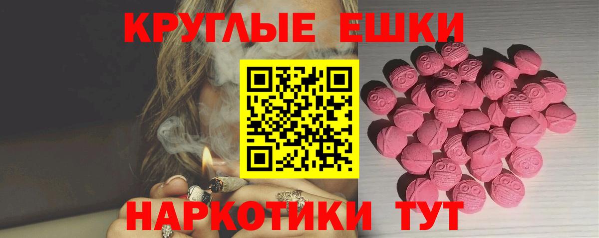 ЭКСТАЗИ таблы Ноябрьск