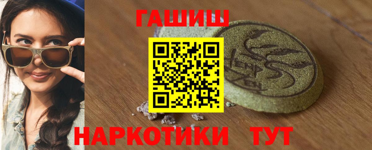 Ноябрьск  ГАШ  Гашиш Изолятор  Вход с VPN  Гашиш Cannabis 