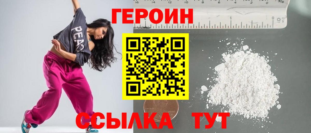 Ноябрьск  ГЕРОИН VHQ  Вход с VPN 