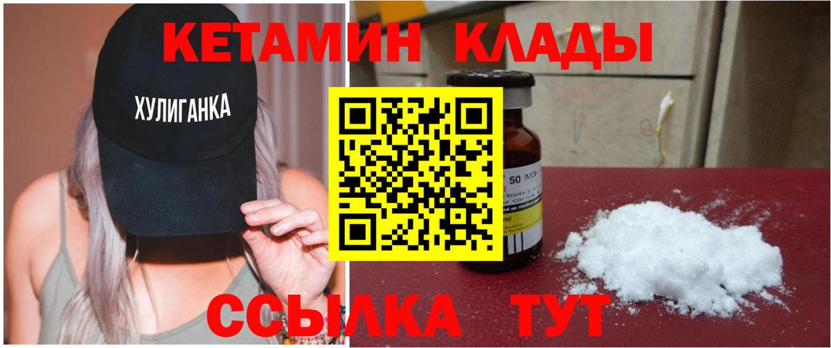 Кетамин ketamine  КЕТАМИН VHQ  Вход с VPN  Ноябрьск 