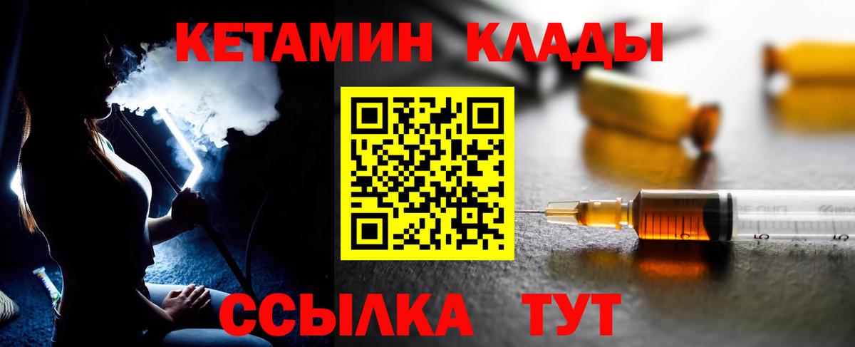 КЕТАМИН ketamine Ноябрьск