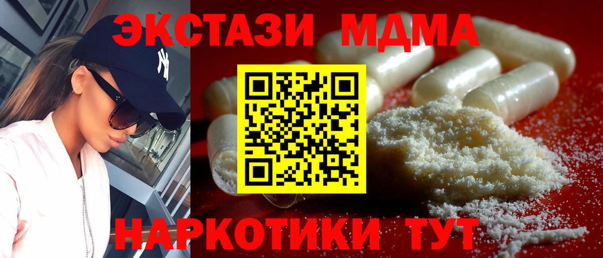 MDMA crystal  MDMA  Ноябрьск  Вход с VPN 