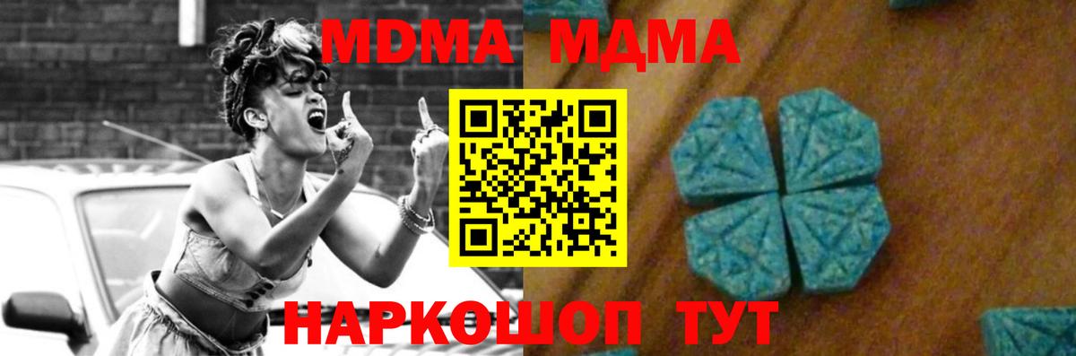 МДМА VHQ Ноябрьск