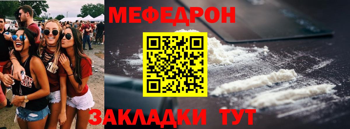 Ноябрьск  Меф  ссылка на мегу зеркало  МЕФ мяу мяу  Вход с VPN 