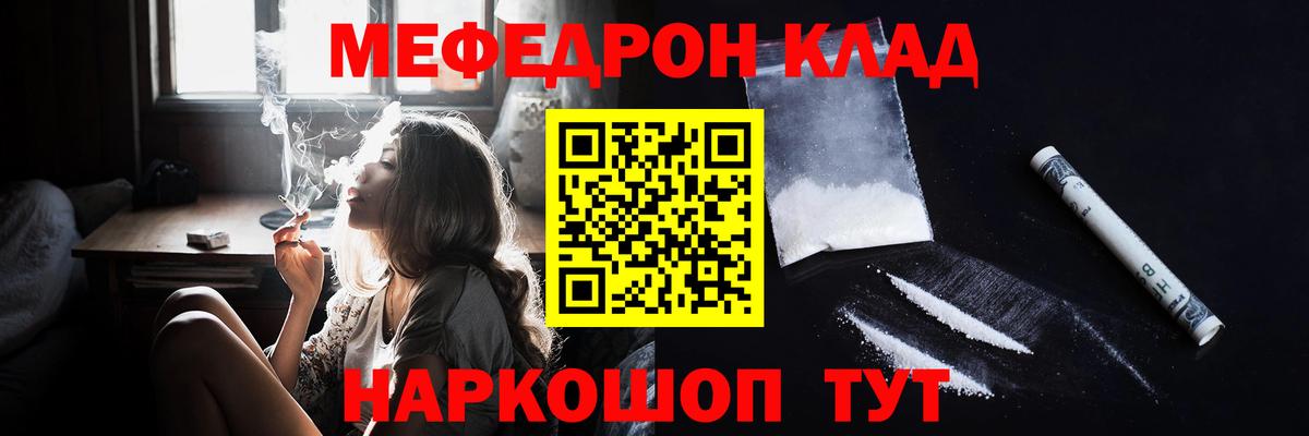 Мефедрон Ноябрьск