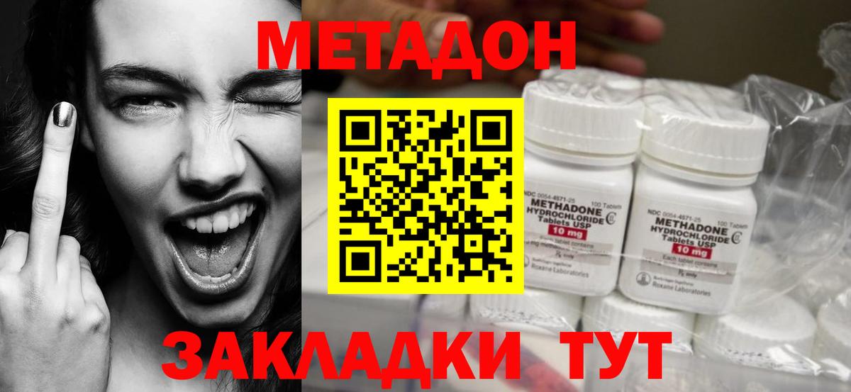 Метадон мёд  МЕТАДОН VHQ  Вход с VPN  Ноябрьск 