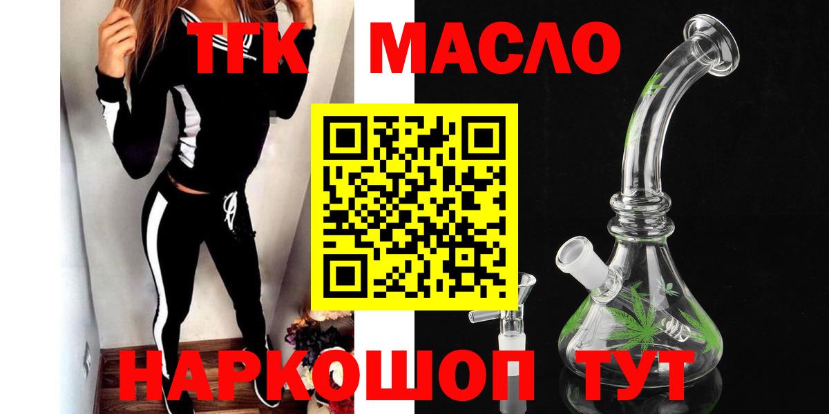 Дистиллят ТГК гашишное масло Ноябрьск