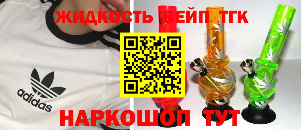 Дистиллят ТГК концентрат  Вход с VPN  Ноябрьск 